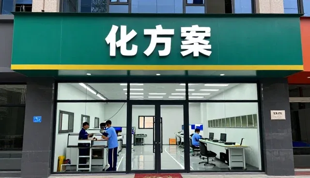 化方案地区:教务管理企业须知