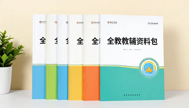 教辅资料选型关注点:正确使用误区解析